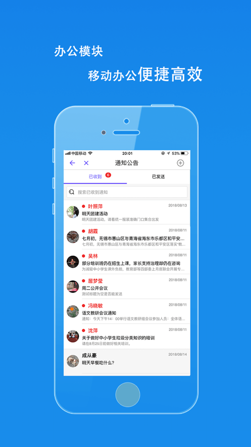 惠山教育