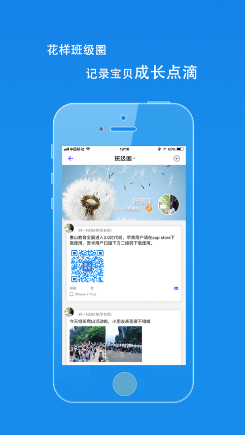 惠山教育