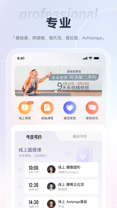 fine瑜伽