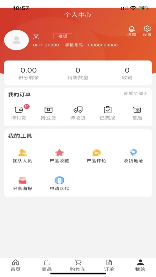 耀邦严选商城