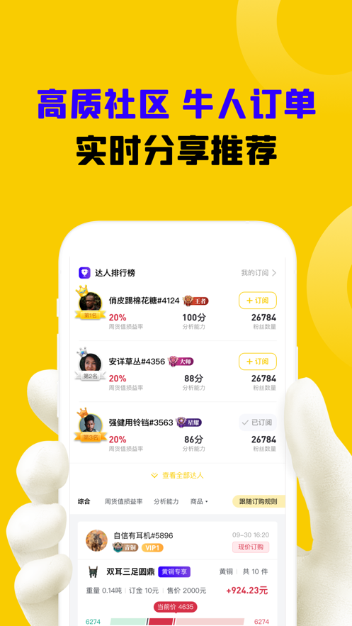 萌虎订购