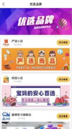 宝妈快团