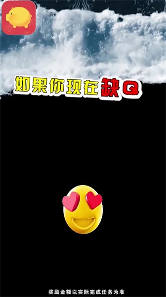 每日赚红包