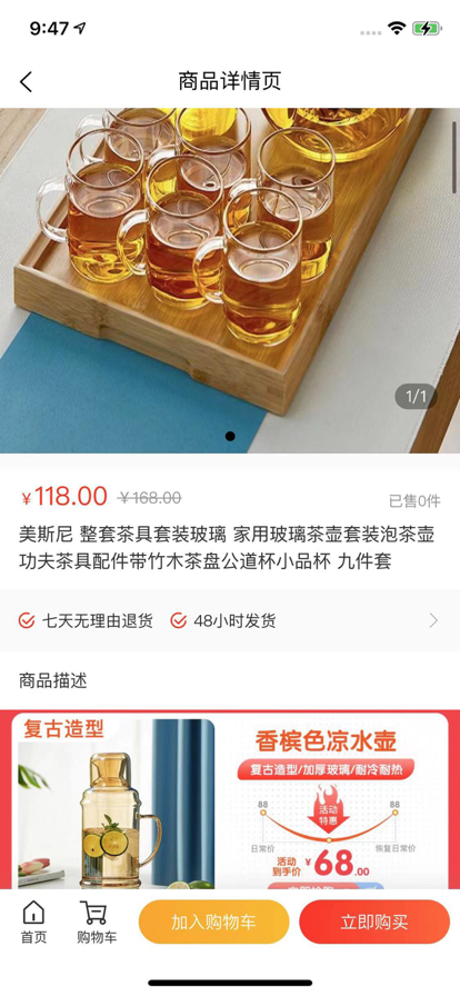 爱购物商城