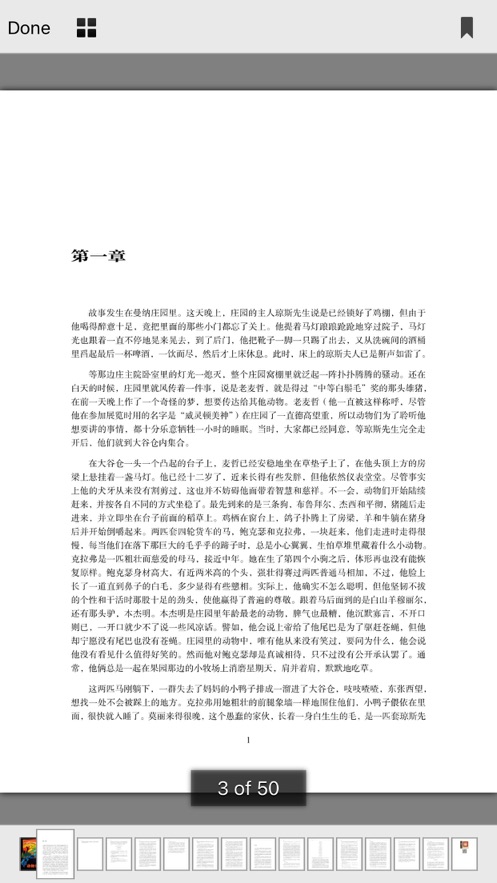 红楼梦和动物农场