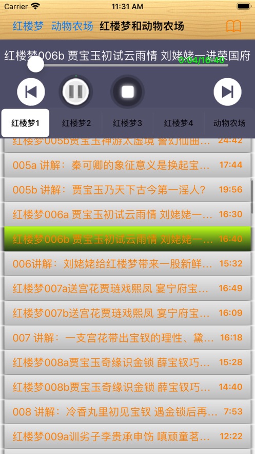 红楼梦和动物农场