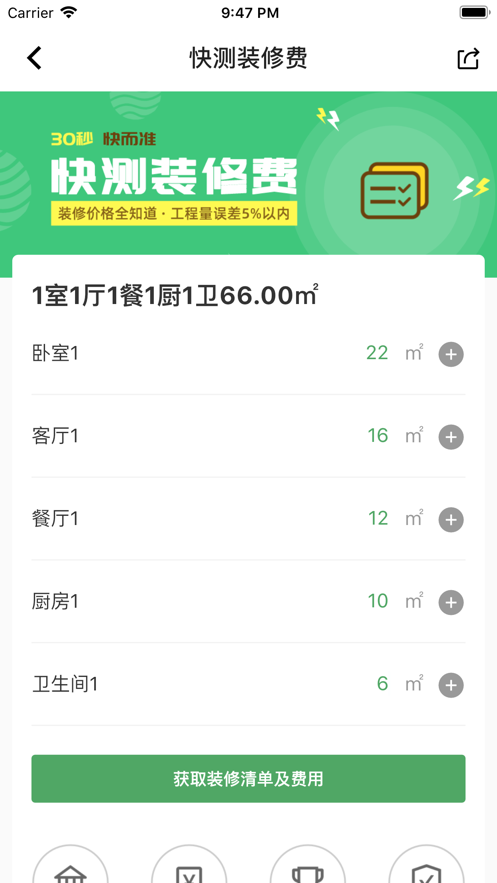 卫饰家