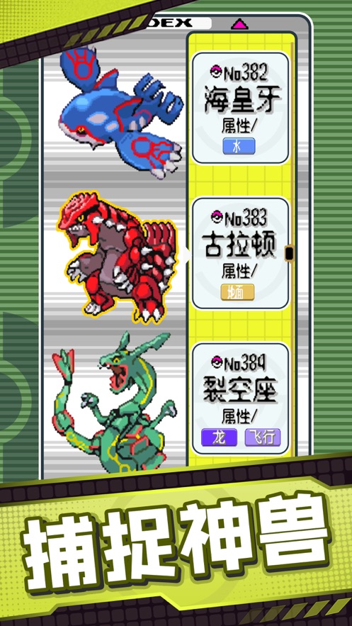 小精灵召唤师