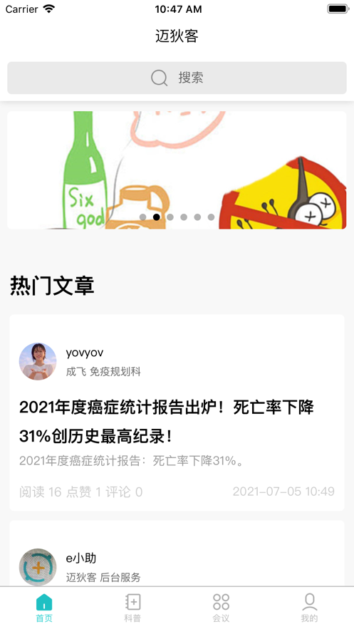 迈狄客