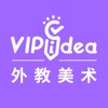 VIPidea课堂