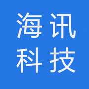 海讯科技