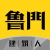 鲁门