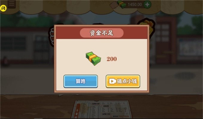 我的煎饼摊儿