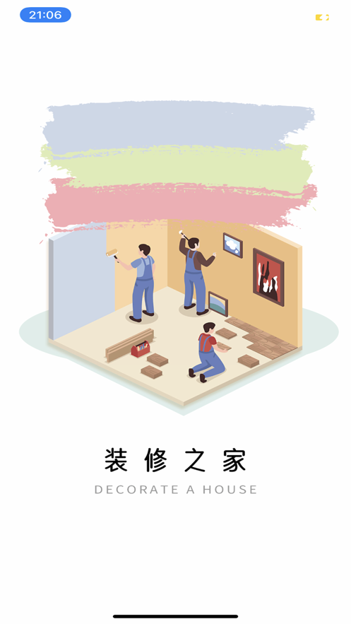 Hi裝修之家