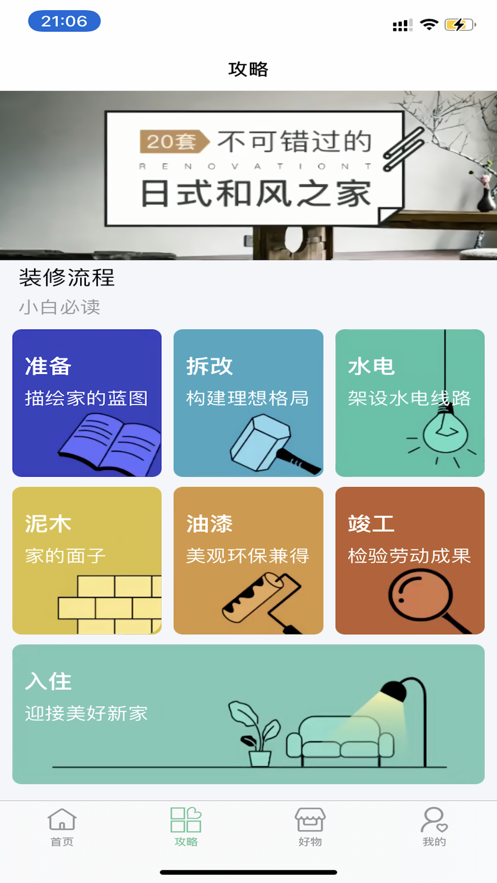 Hi裝修之家