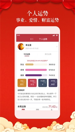 盤古老黃歷