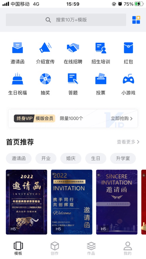 人人秀设计