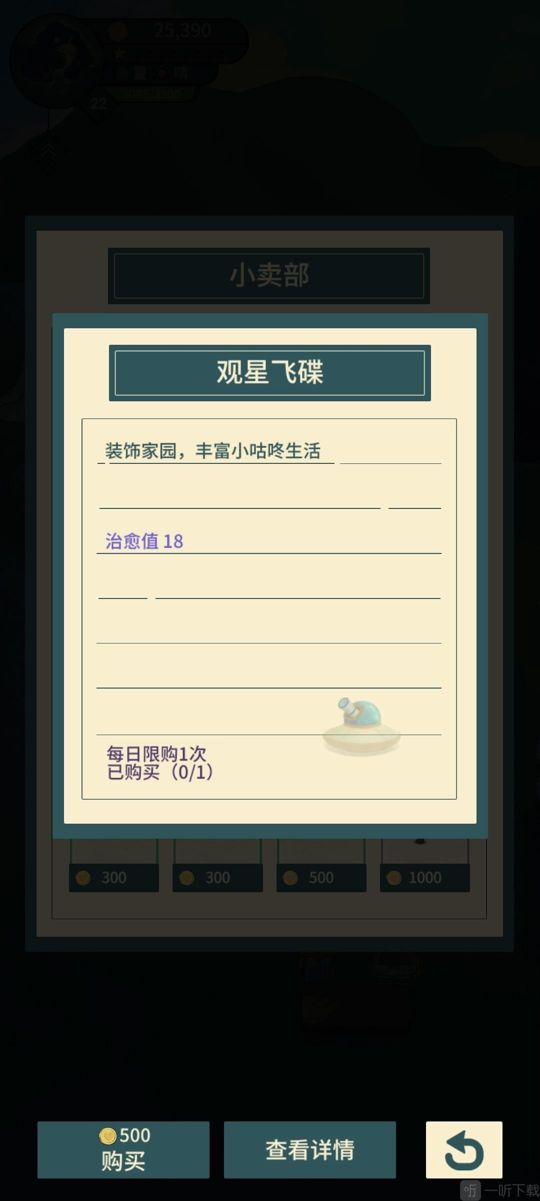 晚安森林怎么砍树 砍树游戏攻略分享
