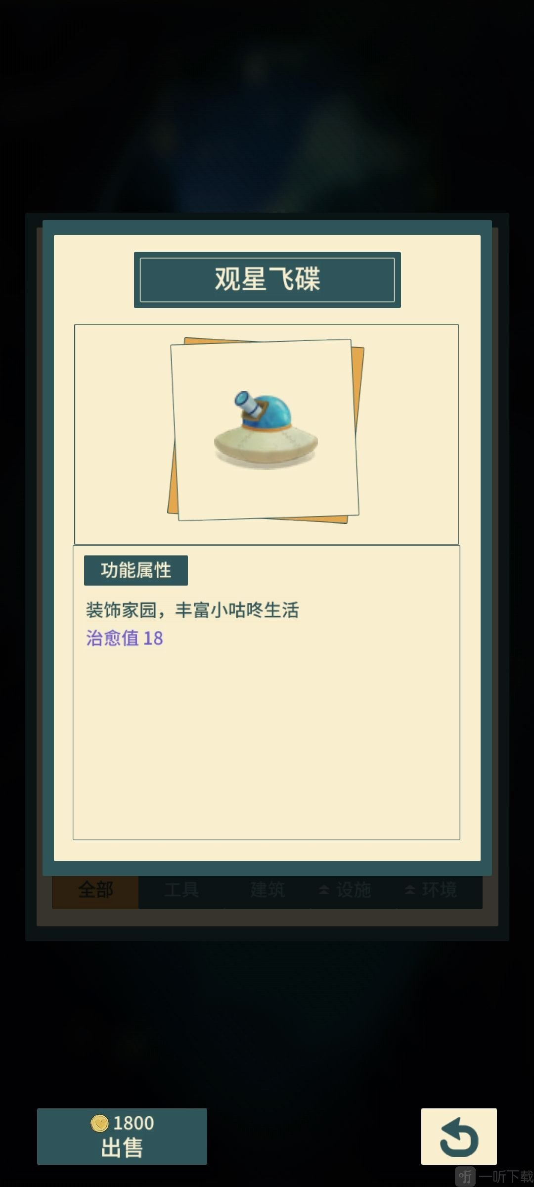 晚安森林怎么砍树 砍树游戏攻略分享