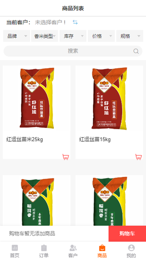 聚丰园订货