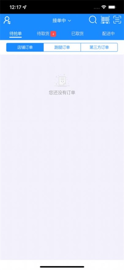 柜团配送