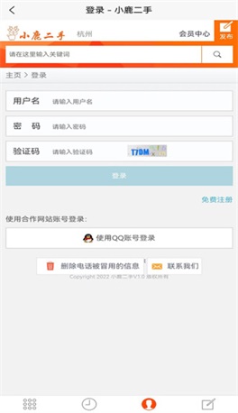 小鹿二手
