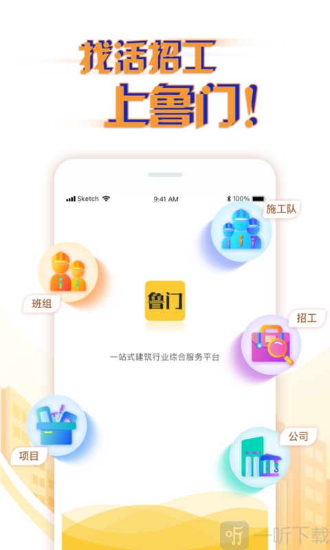 鲁门