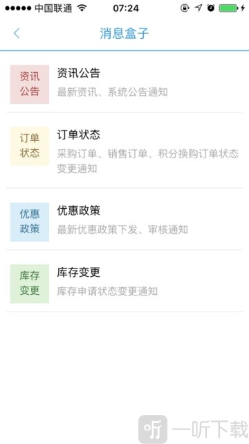海讯科技