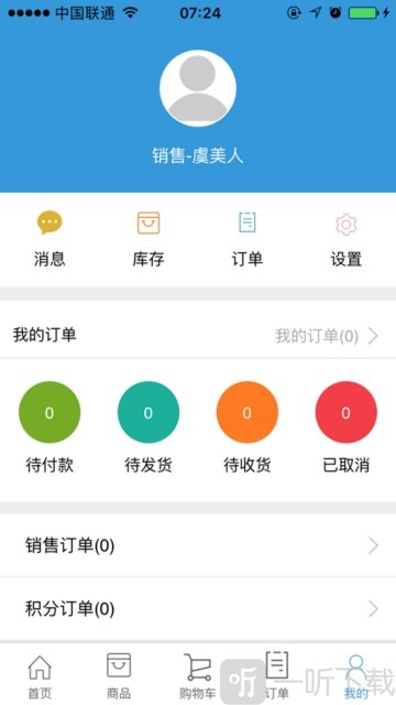 海讯科技