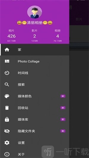 清丽相册app手机版下载-清丽相册安卓版最新下载v2.0.10