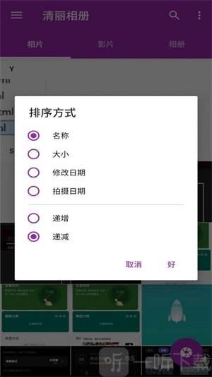 清丽相册app手机版下载-清丽相册安卓版最新下载v2.0.10