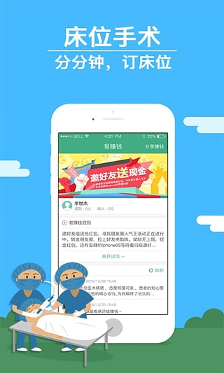 易康医疗