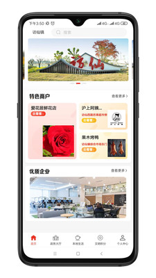 你好鎮江