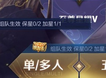 王者荣耀朋友卡必须五排吗 朋友卡单排可以用吗