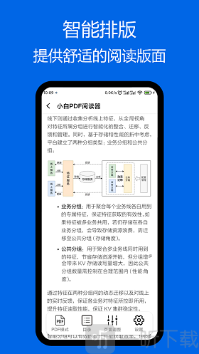 小白PDF阅读器app下载-小白PDF阅读器手机版下载