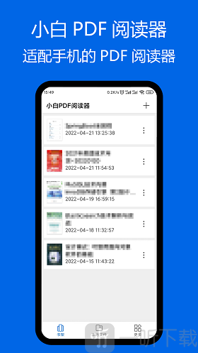 小白PDF阅读器app下载-小白PDF阅读器手机版下载