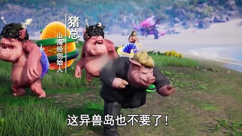 山海经兽魂觉醒