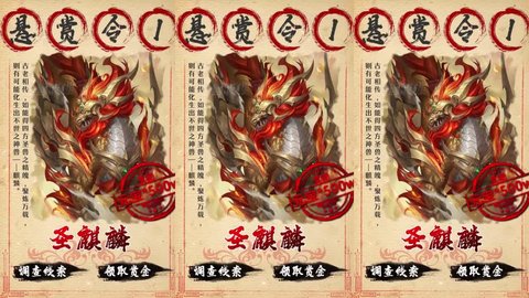 山海经兽魂觉醒