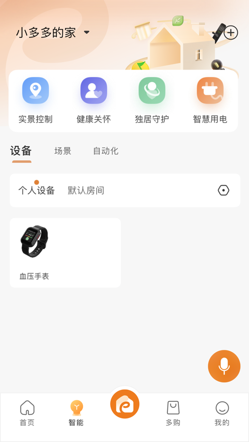 万家康