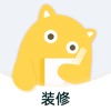 裝修手賬