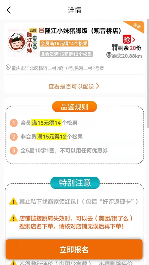 窝窝半里