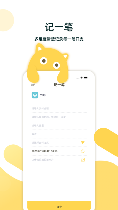 裝修手賬