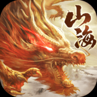 山海经兽魂觉醒