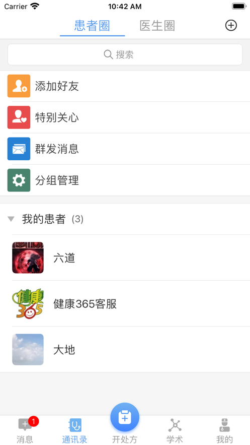 365医生版