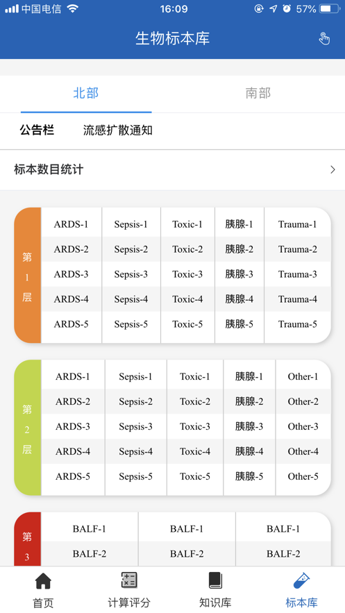 公济急诊