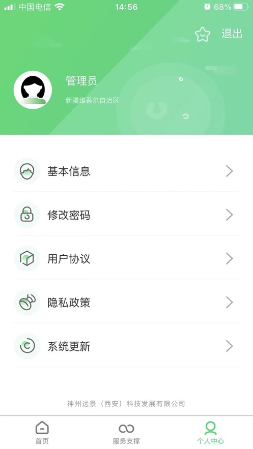 新果通