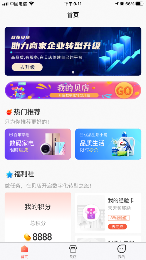 城貝貝店