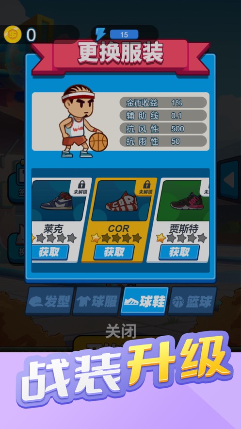 燒腦籃球