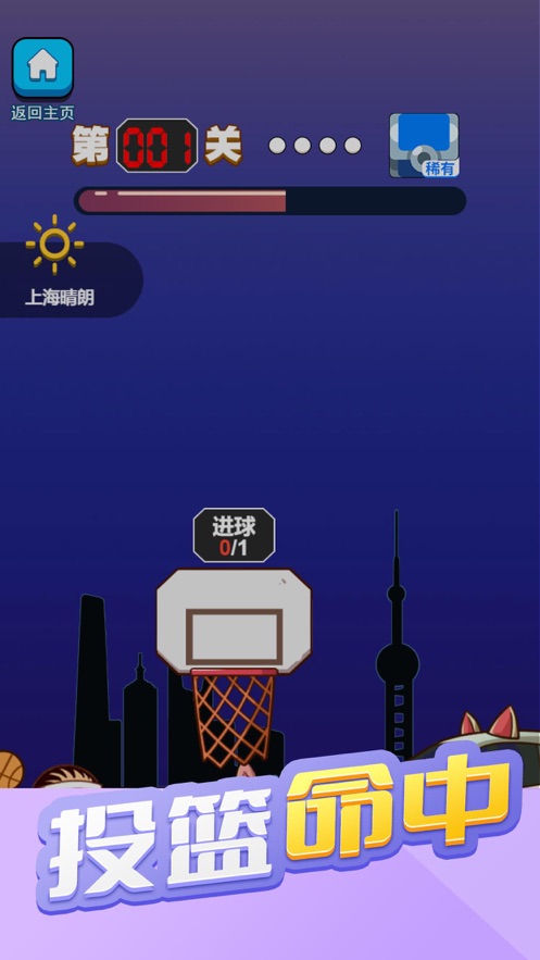 燒腦籃球
