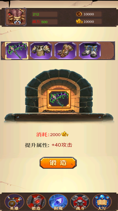 守望奇兵军团降临